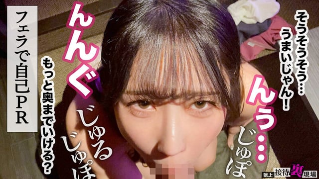 【この女、仕事の為なら何でもする。】鳴かず飛ばずの売れ残り中堅モデルちゃん上納wとにかく売れたい一心の必死な奉仕顔がそそるww明日からウチ専属の性処理モデルとして採用！www:Case.1_ゆい（23） 小野坂ゆいか 11