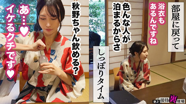 【この女、仕事の為なら何でもする。】営業部エースの人妻生保レディ上納w上司に売られ怒り覚醒！極上G乳で大型契約奪取ww浴衣で乱れイキ狂う湯けむり不貞性接待www:Case.9_秋野さん（28） 佐野秋帆 14