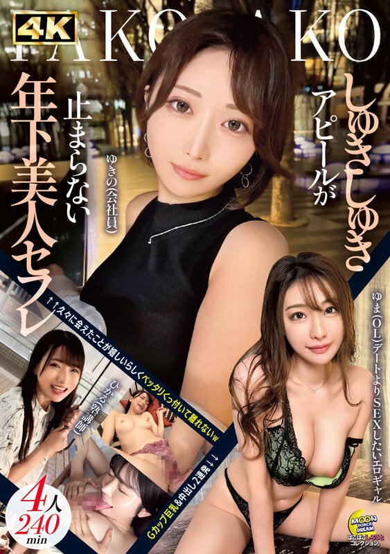 MOON FORCE ぱこぱこしろうとコレクション。 vol.19 1