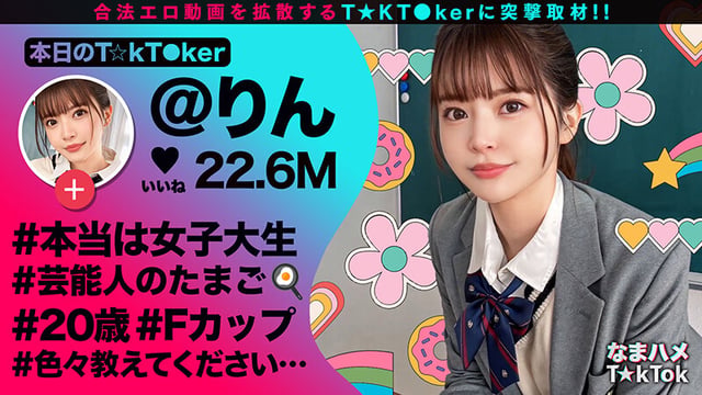 なまハメT★kTok Vol.23 1