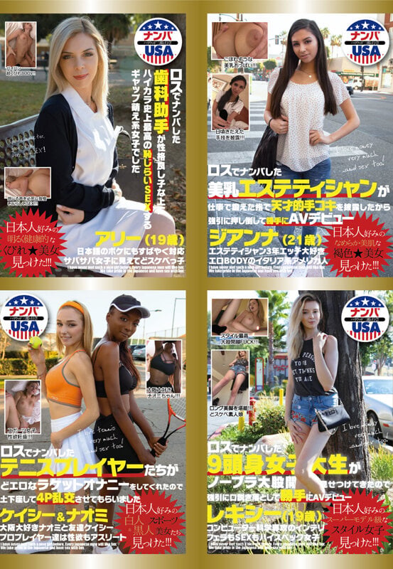 外人専門AVメーカー ハイカラ10周年 総決算50作品10時間 18