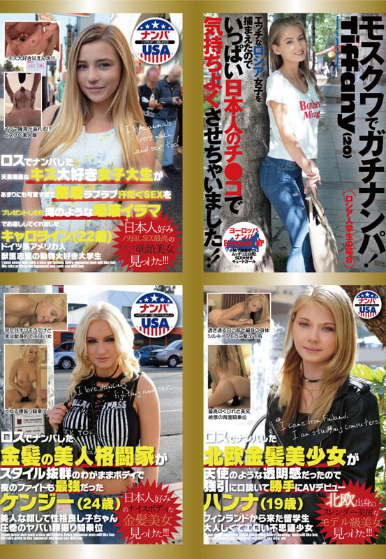 外人専門AVメーカー ハイカラ10周年 総決算50作品10時間 19