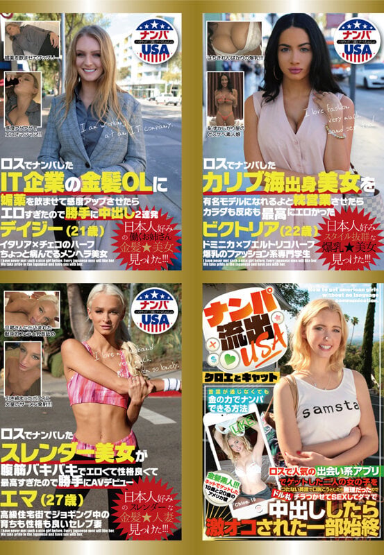 外人専門AVメーカー ハイカラ10周年 総決算50作品10時間 20