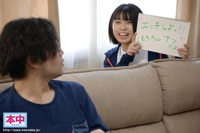運動部に所属する義理の妹が部活並みのハードピストンで何発も求愛中出ししてくる痴女っこに急成長。 佐野なつ 1