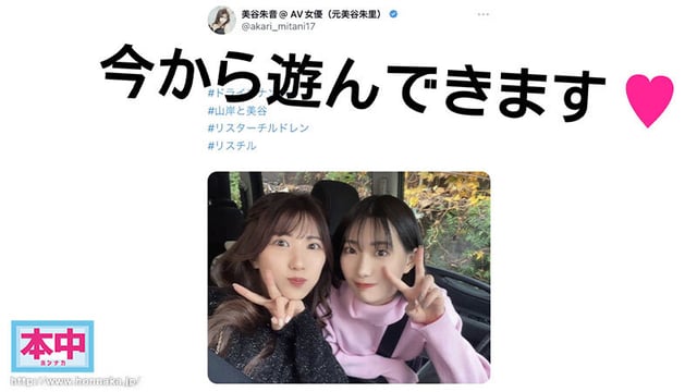 美谷朱音と山岸あや花の完全プライベートセックス全部撮った! ガチ仲良しAV女優が逆ナンして野外でキスしてホテルに連れ込んで…朝までお泊り中出しハーレム 2