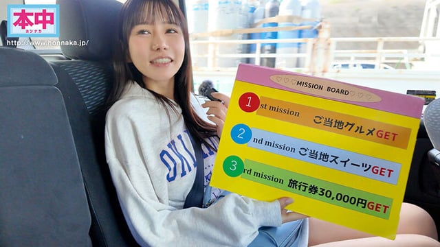 素人ファン感謝企画 地方に元気を【妻帯者限定】NTR逆ナンパ企画 地方に住むユーザーさんのために五日市芽依が寝取り中出しされにゆきますin群馬 1