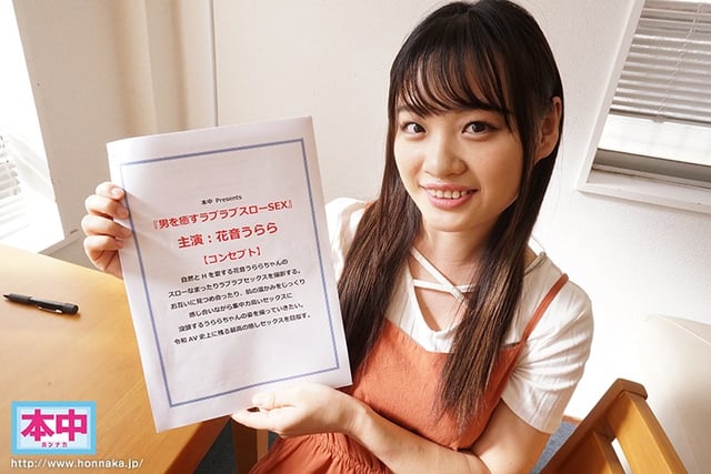 気持ち良すぎて思わず叫んじゃうごめんなさいGスポットずーっと腰振り回し続けるイクイク騎乗位中出し 花音うらら 1