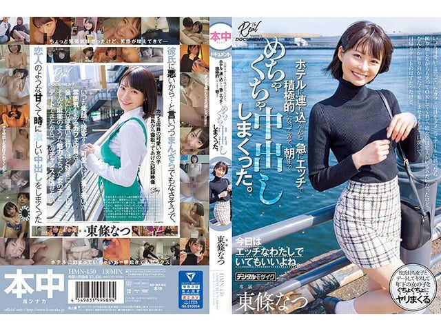 一番エロい肉体関係。美女6名がデートしてひたすらナマでぐちょぐちょにヤリまくり中出ししまくった8時間 4