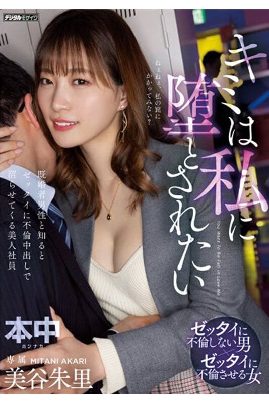32射精6作品8時間 本中専属美谷朱音4th BEST 4
