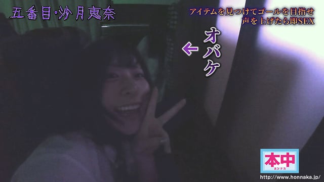 声出したら中出し！美少女孕ませきもだめし林間学校3 5