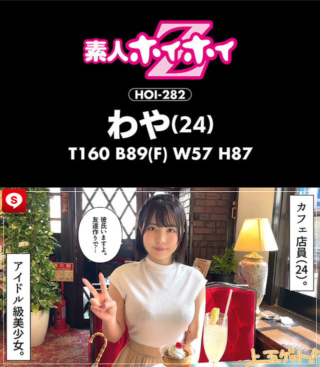 ホイホイキュート＃09素人ホイホイZ・個人撮影・ワンナイト・マッチングアプリ・ラブホ・素人・美少女・女子大生・ハメ撮り・巨乳・美乳・顔射・電マ・くびれ・黒髮・小柄・痴女・潮吹き・NTR・人見知り・ドキュメンタリー 3