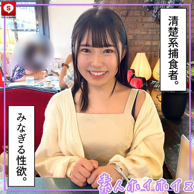 ホイホイキュート＃09素人ホイホイZ・個人撮影・ワンナイト・マッチングアプリ・ラブホ・素人・美少女・女子大生・ハメ撮り・巨乳・美乳・顔射・電マ・くびれ・黒髮・小柄・痴女・潮吹き・NTR・人見知り・ドキュメンタリー 6