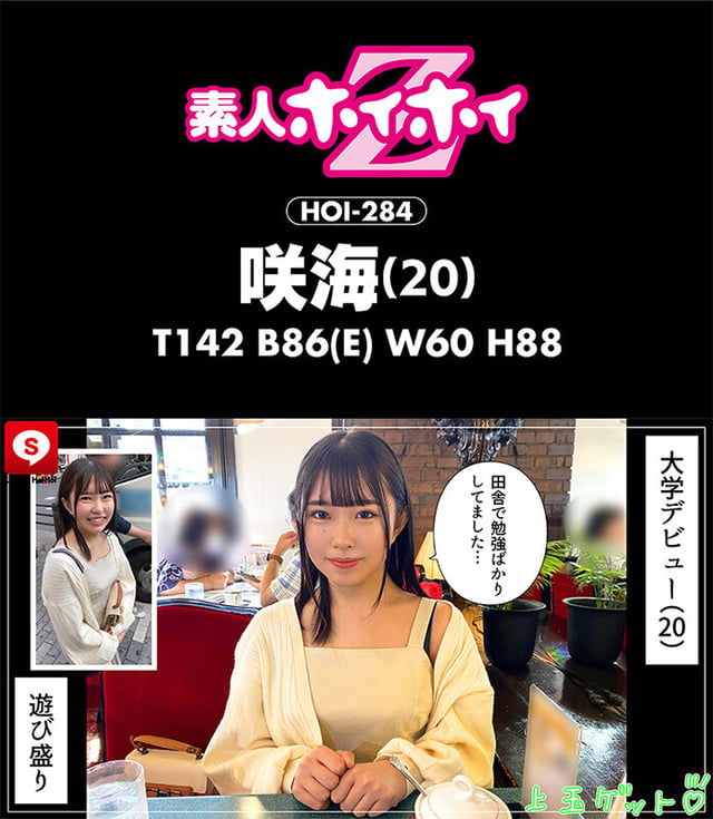 ホイホイキュート＃09素人ホイホイZ・個人撮影・ワンナイト・マッチングアプリ・ラブホ・素人・美少女・女子大生・ハメ撮り・巨乳・美乳・顔射・電マ・くびれ・黒髮・小柄・痴女・潮吹き・NTR・人見知り・ドキュメンタリー 7