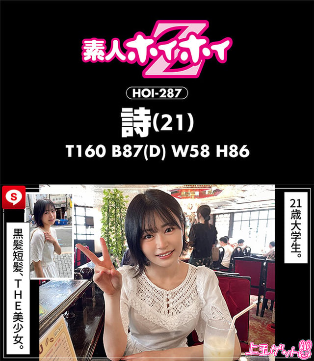 ホイホイキュート＃09素人ホイホイZ・個人撮影・ワンナイト・マッチングアプリ・ラブホ・素人・美少女・女子大生・ハメ撮り・巨乳・美乳・顔射・電マ・くびれ・黒髮・小柄・痴女・潮吹き・NTR・人見知り・ドキュメンタリー 11