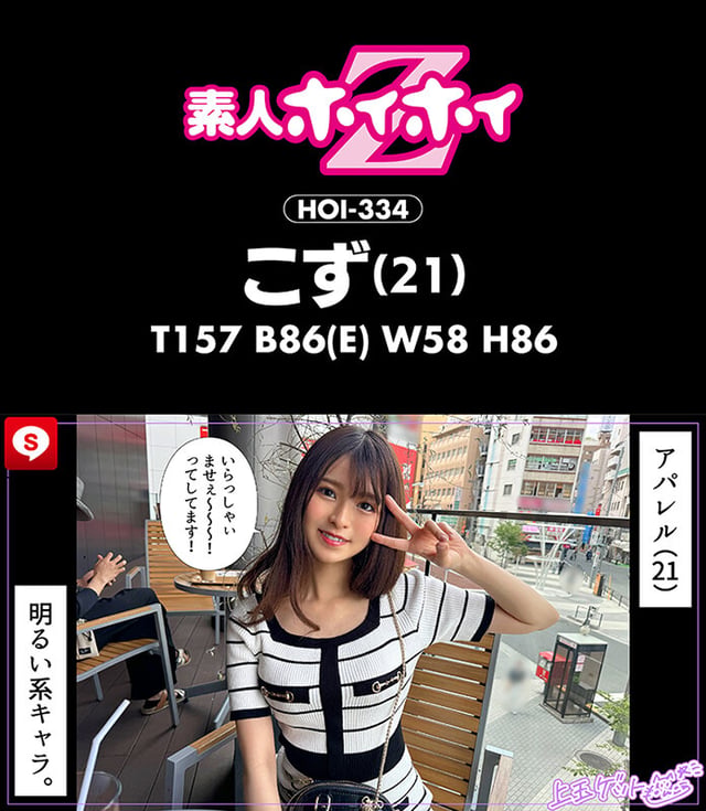 ホイホイキュート#13素人ホイホイZ・個人撮影・ワンナイト・マッチングアプリ・ラブホ・素人・美少女・女子大生・ギャル・アパレル・ハメ撮り・美乳・顔射・清楚・潮吹き・痴女・浮気・真面目・性豪・デカチン・巨根・ドキュメンタリー 7