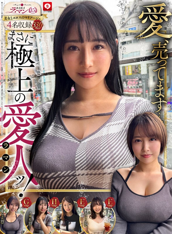 ホイホイ ラ・マン15 素人ホイホイZ・個人撮影・ワンナイト・マッチングアプリ・ラブホ・ 素人・美少女・お姉さん・女子大生・OL・塾講師・ハメ撮り・巨乳・美乳・顔射・ 清楚・潮吹き・痴女・くびれ・むっつり・スレンダー・オナニー・ドキュメンタリー 1