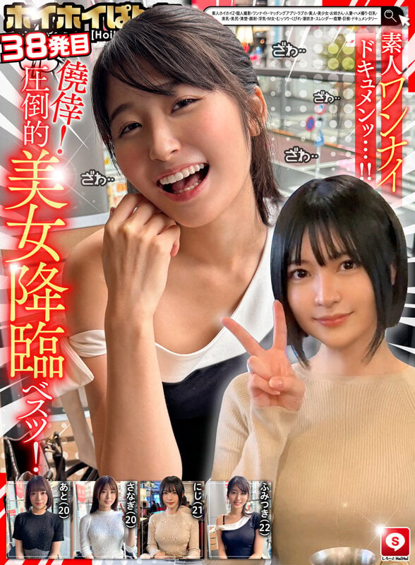 ホイホイぱんち38発目 素人ホイホイZ・個人撮影・ワンナイト・マッチングアプリ・ラブホ・ 素人・美少女・お姉さん・人妻・ハメ撮り・巨乳・美乳・美尻・顔射・清楚・ 浮気・M女・むっつり・くびれ・潮吹き・スレンダー・痙攣・巨根・ドキュメンタリー 1