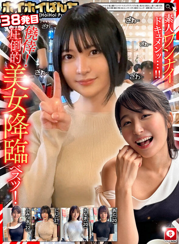 ホイホイぱんち38発目 素人ホイホイZ・個人撮影・ワンナイト・マッチングアプリ・ラブホ・ 素人・美少女・お姉さん・人妻・ハメ撮り・巨乳・美乳・美尻・顔射・清楚・ 浮気・M女・むっつり・くびれ・潮吹き・スレンダー・痙攣・巨根・ドキュメンタリー 2