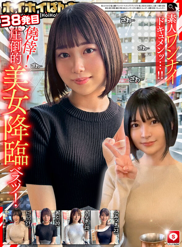 ホイホイぱんち38発目 素人ホイホイZ・個人撮影・ワンナイト・マッチングアプリ・ラブホ・ 素人・美少女・お姉さん・人妻・ハメ撮り・巨乳・美乳・美尻・顔射・清楚・ 浮気・M女・むっつり・くびれ・潮吹き・スレンダー・痙攣・巨根・ドキュメンタリー 3