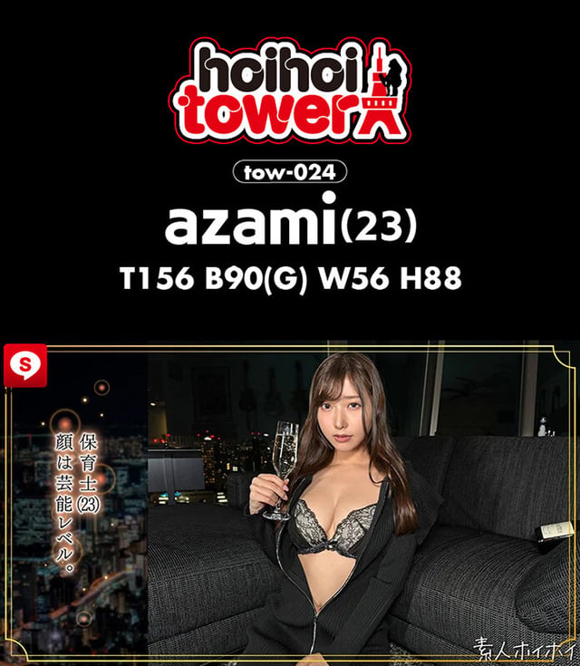 ホイホイtower（6） 素人ホイホイtower・個人撮影・セフレ・自宅・ 素人・美少女・お姉さん・ハメ撮り・巨乳・美乳・巨尻・顔射・潮吹き・ 電マ・変態・露出狂・色白・スレンダー・M女・ドキュメンタリー 4