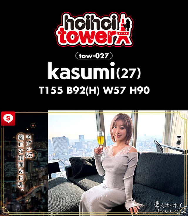 ホイホイtower（6） 素人ホイホイtower・個人撮影・セフレ・自宅・ 素人・美少女・お姉さん・ハメ撮り・巨乳・美乳・巨尻・顔射・潮吹き・ 電マ・変態・露出狂・色白・スレンダー・M女・ドキュメンタリー 12