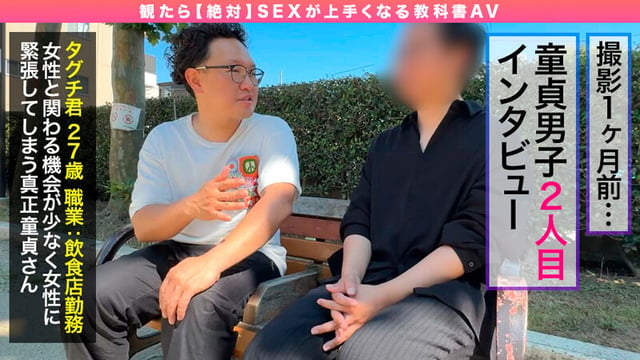 How to学園 観たら【絶対】SEXが上手くなる教科書AV【童貞卒業編～SEXに自信がない初心者も必見～】一条みお 18
