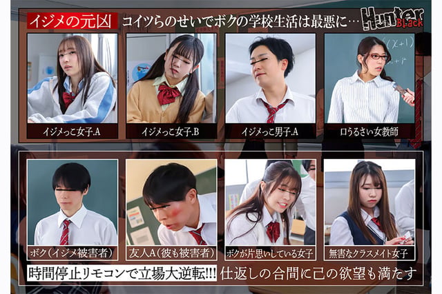 集団時間停止レ×プ2 2