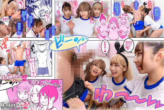 僕にハーレムセフレができた理由2 弄んでくれるセフレギャルから【オナ禁】指令-実写版- 美園和花 水原みその 姫咲はな 宝田もなみ 7