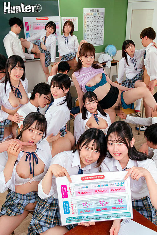 だれとでも定額挿れ放題！3周年記念！10人特大ver！月々定額料金さえ支払えば、校内の女子生徒や女教師でも誰でも挿れ放題！ 1