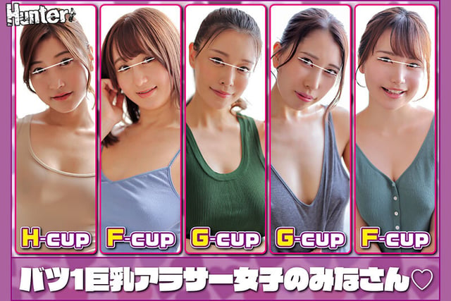 『精子空っぽになるまで中に出して!』バツ1巨乳アラサー女子ばかりのシェアハウスに入居したら男はボク1人で挿れっぱなし!総射精回数35回以上! 1