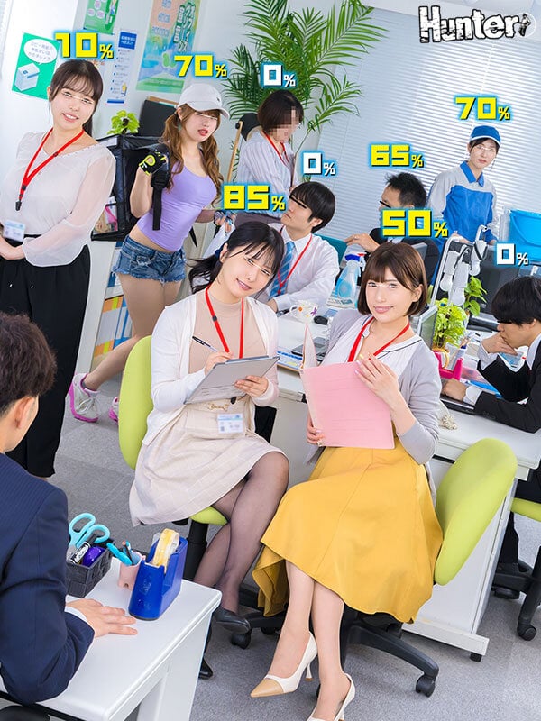 えっ！？80％？なにこの数字？ヤレる確率が可視化されてボクだけに見える世界！オフィス編 なんだその頭の上に見えてる数字は！ 1