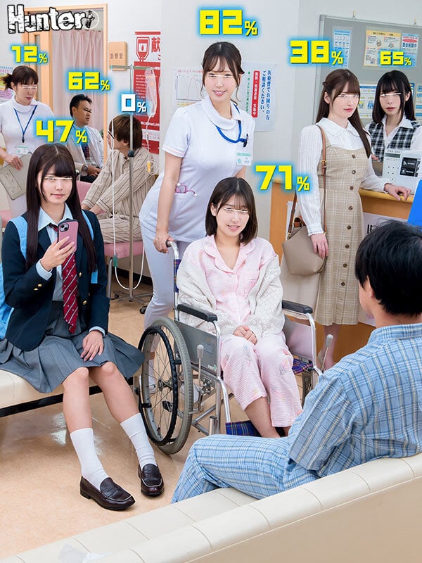 えっ！？80％？なにこの数字？ヤレる確率が可視化されてボクだけに見える世界！病院編 なんだその頭の上に見えてる数字は！ 1