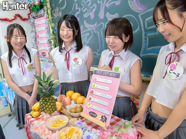 「超新鮮！もぎたて女子○生はいかが？」学園祭の模擬店で女子○生と相席出来るフルーツパーラーがオープン！たわわに実ったピチピチ女子○生がお客の膝の上に乗ってくれる相席システム！制服のあちこちにジッパーが付けられ自由に開け閉めOK！手を入れたり…触ったり… 2
