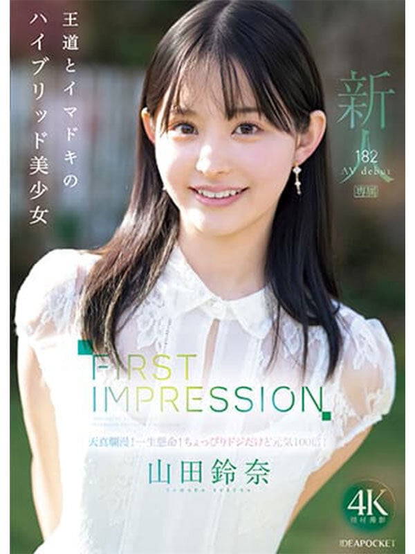 BEAUTY ＆ SEXY. IDEAPOCKET2025 ベストセレクション 全155タイトル 14時間 7
