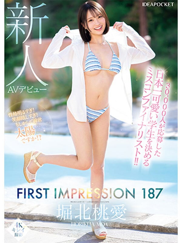 BEAUTY ＆ SEXY. IDEAPOCKET2025 ベストセレクション 全155タイトル 14時間 8