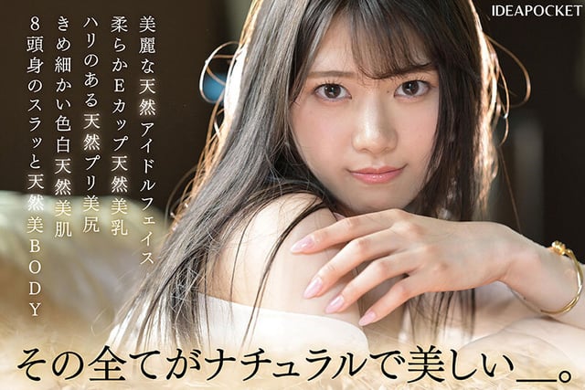 FIRST IMPRESSION 178 天然美 NATURAL BEAUTY 愛才りあ 2