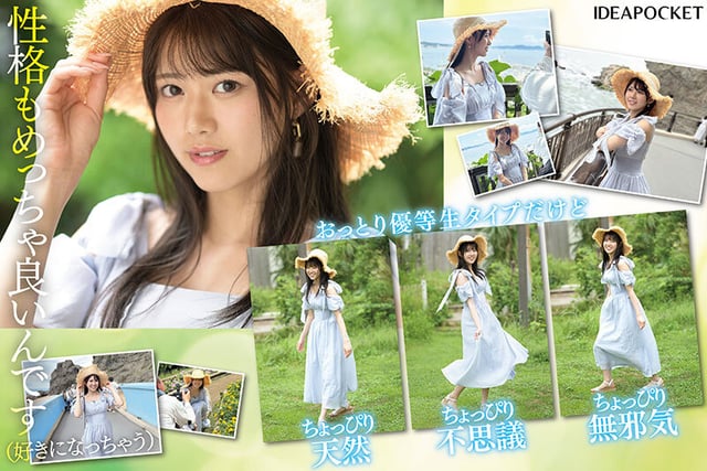 FIRST IMPRESSION 178 天然美 NATURAL BEAUTY 愛才りあ 4
