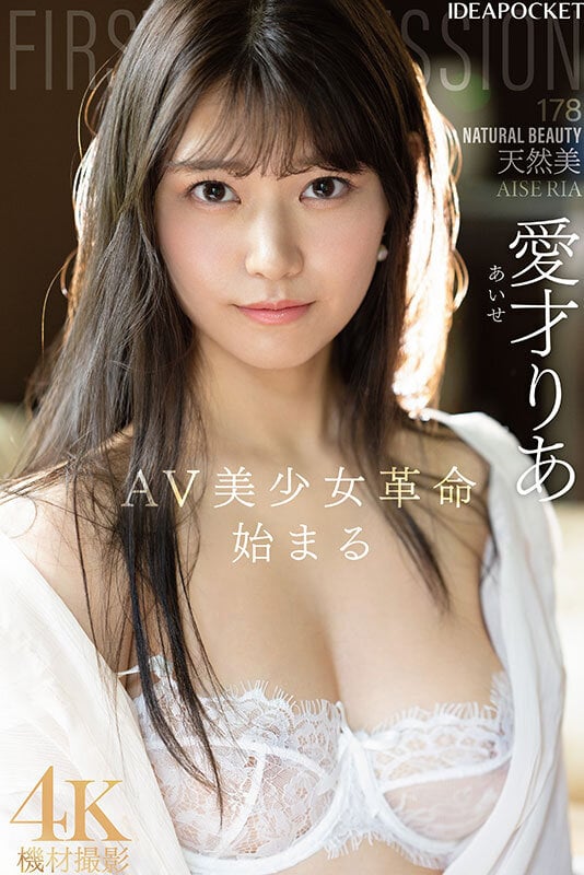 FIRST IMPRESSION 178 天然美 NATURAL BEAUTY 愛才りあ 7