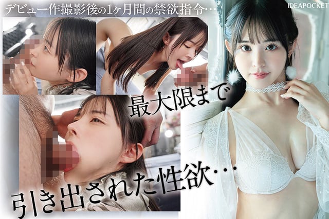 ※この美少女が余裕なしにイキ乱れます。天真爛漫アイドルが人生初の禁欲&媚薬で理性吹き飛ぶ極限アクメFUCK 山田鈴奈 3
