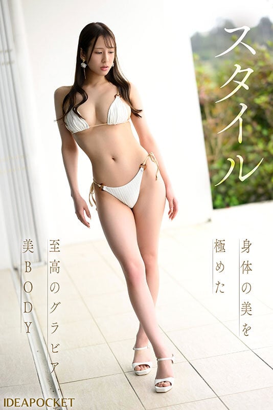 FIRST IMPRESSION 185 この艶っぽさと気品、隠しきれない 三澄寧々 3