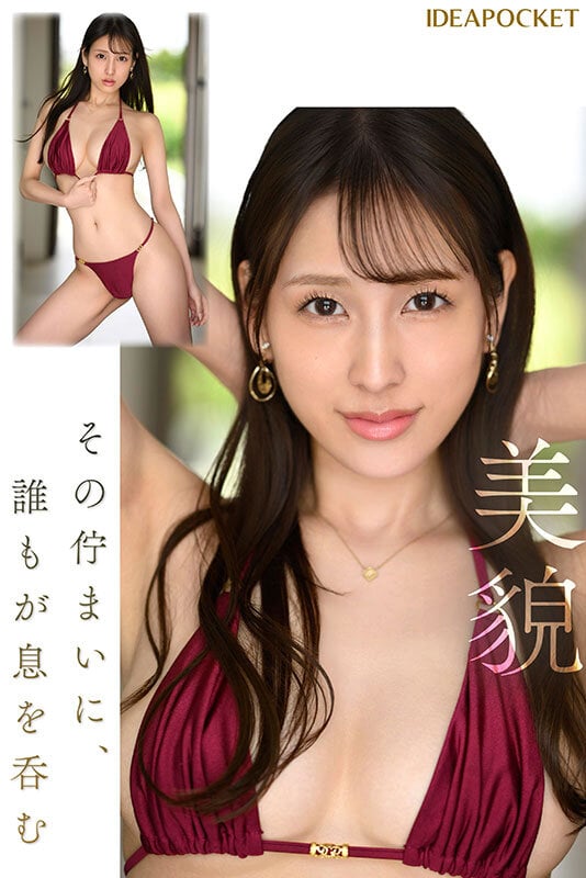 FIRST IMPRESSION 185 この艶っぽさと気品、隠しきれない 三澄寧々 4