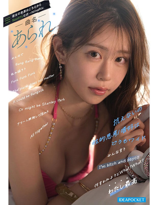 SNS総フォロワー40万人の美女ラッパー RINOA AV解禁 セクシーな楽曲を手掛ける女のSEXはR指定いや、R18超えー。 3