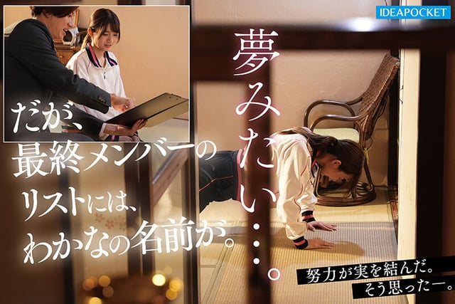 汗と涙の青春レ●プ 大親友が最後の大会で私をメンバー入りさせる為、キモい中年顧問に性を売っていると知り一緒に犯●れることを決めた陸上部員 さくらわかな 北岡果林 5