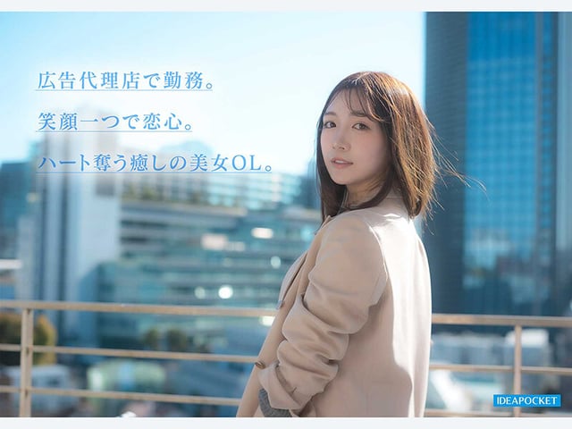 FIRST IMPRESSION 192 ほんわか癒し系だけど頼れる上司のオトナっぽ可愛い丸の内OL AVデビュー 篠崎沙帆 2