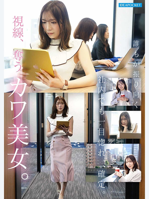 FIRST IMPRESSION 192 ほんわか癒し系だけど頼れる上司のオトナっぽ可愛い丸の内OL AVデビュー 篠崎沙帆 3