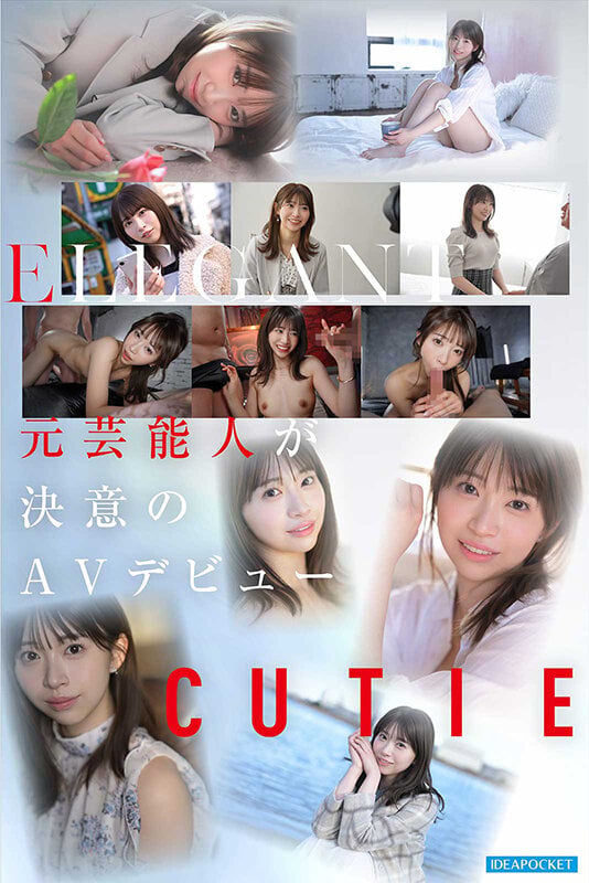 FIRST IMPRESSION 193 天性の愛らしさと洗練された気品 元芸能人お姉さん AV DEBUT 白石るな 6
