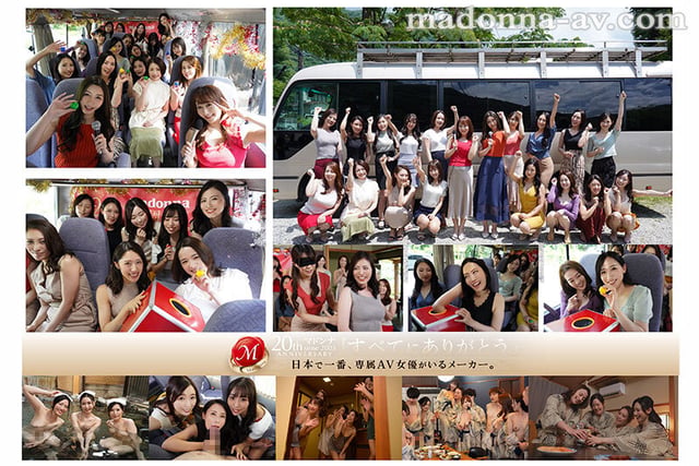 世界一豪華な記念作！！ マドンナ20周年記念 湯煙舞う中出し無制限史上初ALL専属バスツアー！！前編 4時間OVER 2枚組！！ 1
