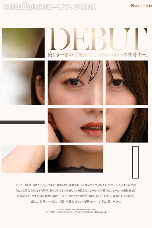 美しき一凛の『花』が咲く、Madonnaの新時代―。 超大型新人 いち花 30歳 AV DEBUT 6