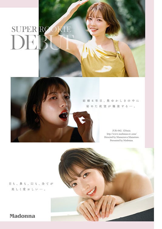 ダイヤモンド新人 三浦奈々 32歳 AV DEBUT 100カラットの美顔、美しく淫らに輝く―。 3