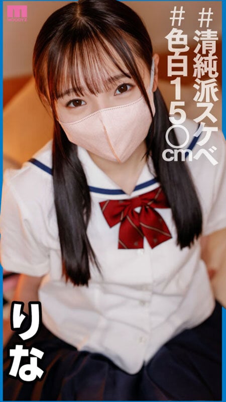 #フォロー&いいねでマン凸 自撮りオナニーで承認欲求満たす裏アカJ●にDM送って無許可中出しオフパコ記録 1